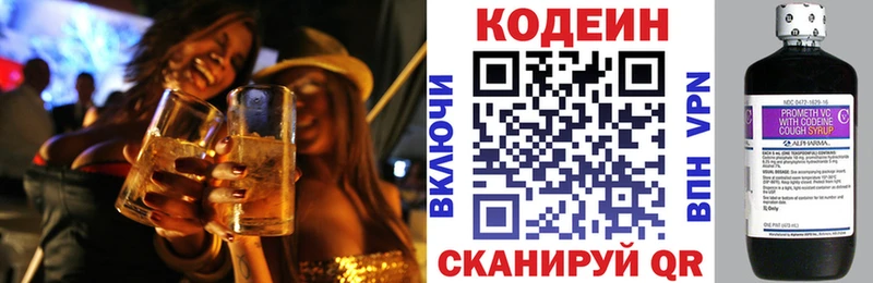 Кодеиновый сироп Lean напиток Lean (лин)  закладки  Мосальск 