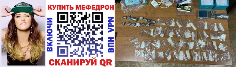 Мефедрон VHQ  Мосальск 