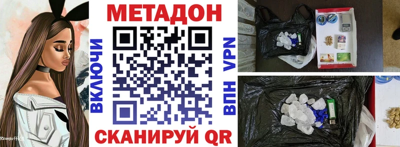 где купить наркотик  Мосальск  Метадон methadone 