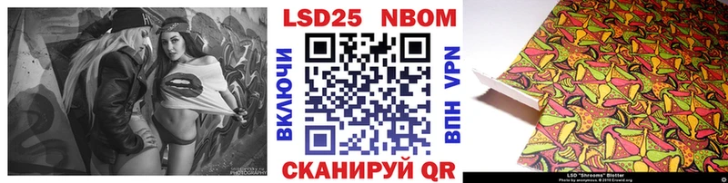 Марки N-bome 1500мкг Мосальск